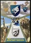 Maxicard - 40th separate coast guard brigade - Dima&Sasha №752 - 2025