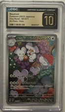 Maushold 081/071 Sv2d: Clay Burst Holo (Japanese) for sale online