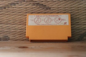 Gun Nac Gunnac Japan Nintendo Famicom FC NES Very Good Condition!