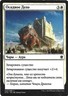 Siegecraft #23 Magic Khans of Tarkir (Russian)