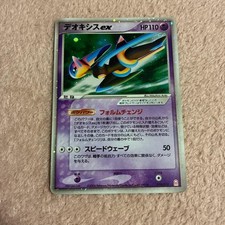 Deoxys Ex #19 Prices | Pokemon Japanese Emerald Half Deck
