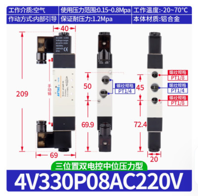 1PC NEW AirTac Solenoid valve 4V330P-08 AC220V 