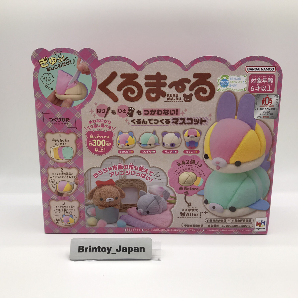Kurumaru Japan Toy Awards 2022 Basic Toy Division Excellence Award
