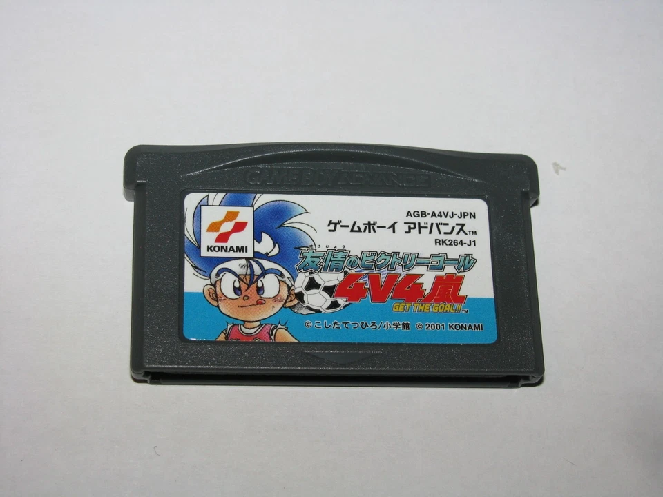 Yuujou no Victory Goal 4V4 Arashi Get the Goal GBA Japan Boxed CIB US Seller - Image 3 of 4