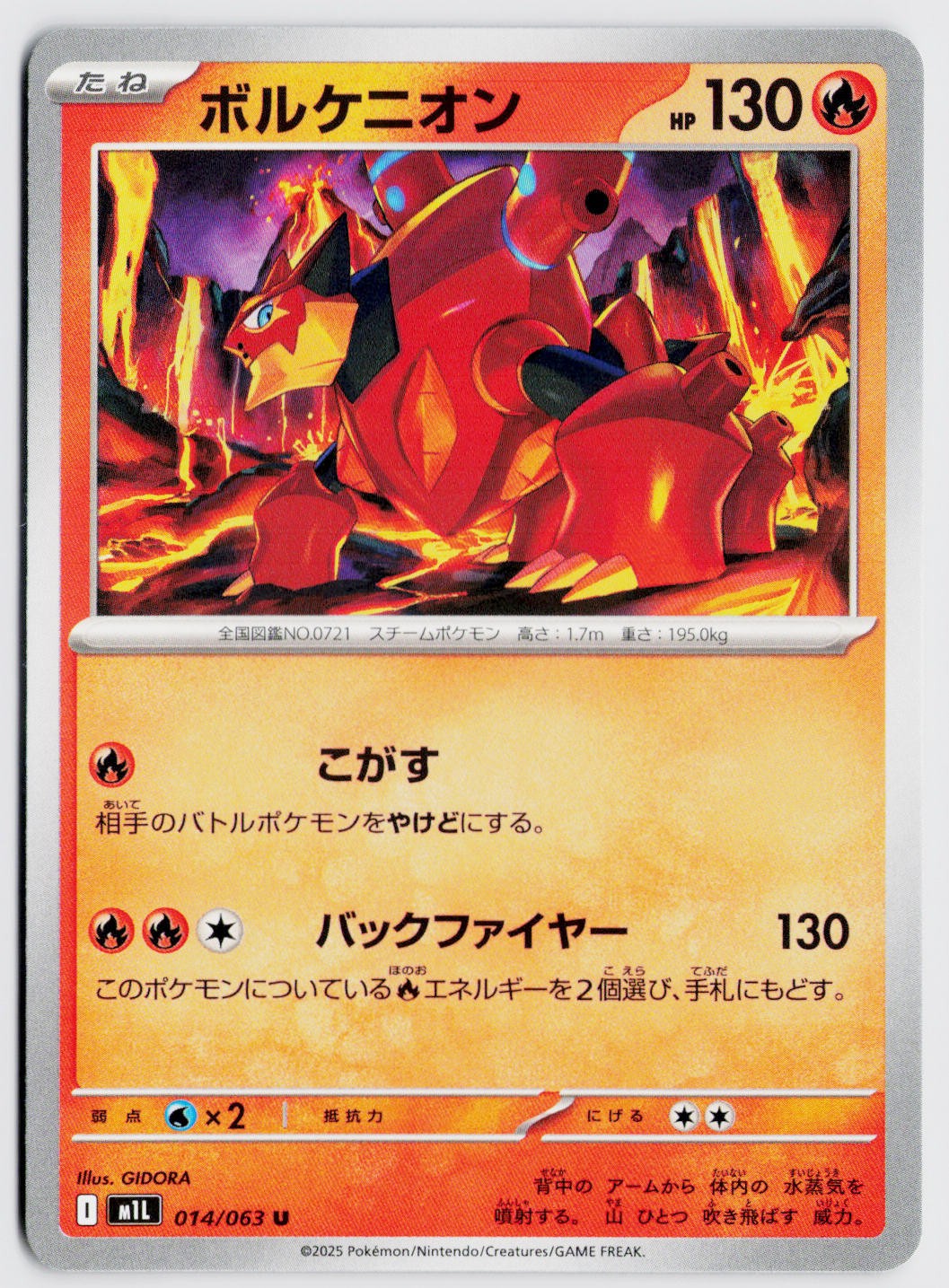 Volcanion 014/063 - m1L: Mega Brave (Japanese) NM