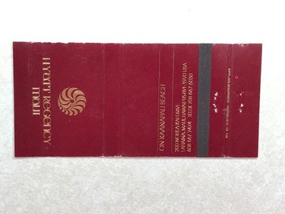 BB185 Matchbook Cover Hyatt Regency Maui Resort Hotel Motel Lahaina Hawaii HI