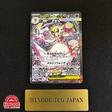 Mega Gardevoir ex SAR 087/063 Mega Symphonia M1S Pokemon Card Japanese 2025 NM