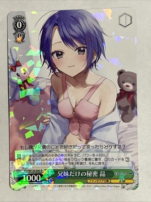 Japanese Weiss Schwarz Secret Between Siblings Akira Fujimi Fantasia Bunko vol 2