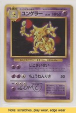 Kadabra Japanese Pokemon Base Set #064 1996 READ 1z6