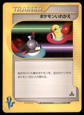 Switch 134/141 Common VS Series Pokemon Japanese US SELLER MP