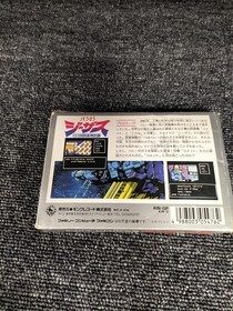 King Records Jesus Horror Bio Monster  Famicom NES