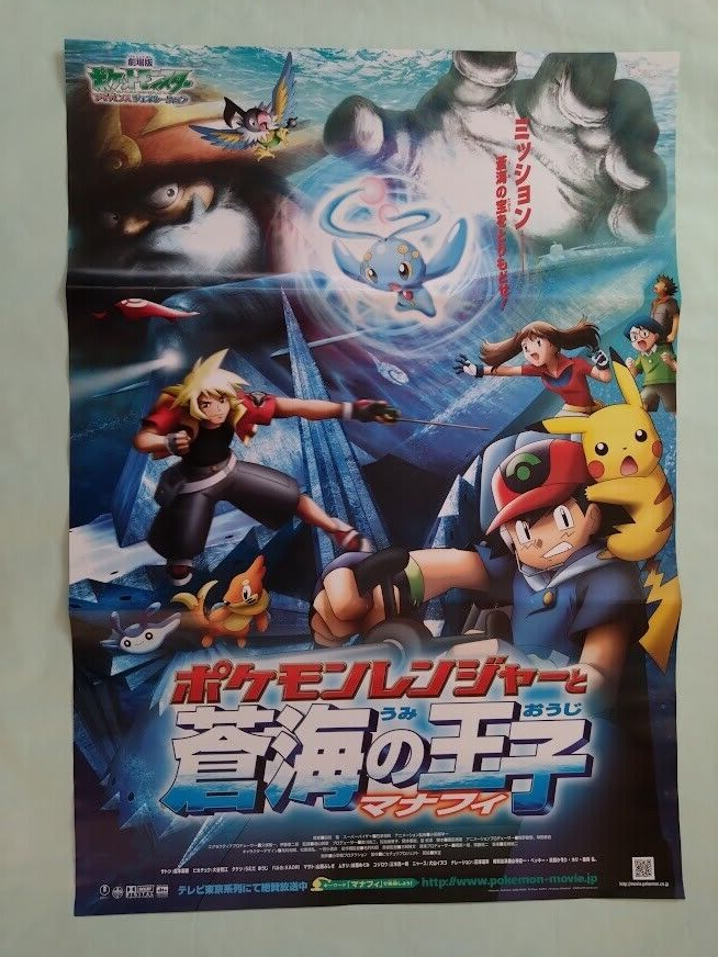 Pokemon Ranger and the Temple of the Sea Japan original movie B2