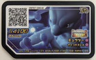 Mewtwo PROMO Pokemon Ga-Ole Disk Arcade Game JAPANESE Nintendo Black Movie