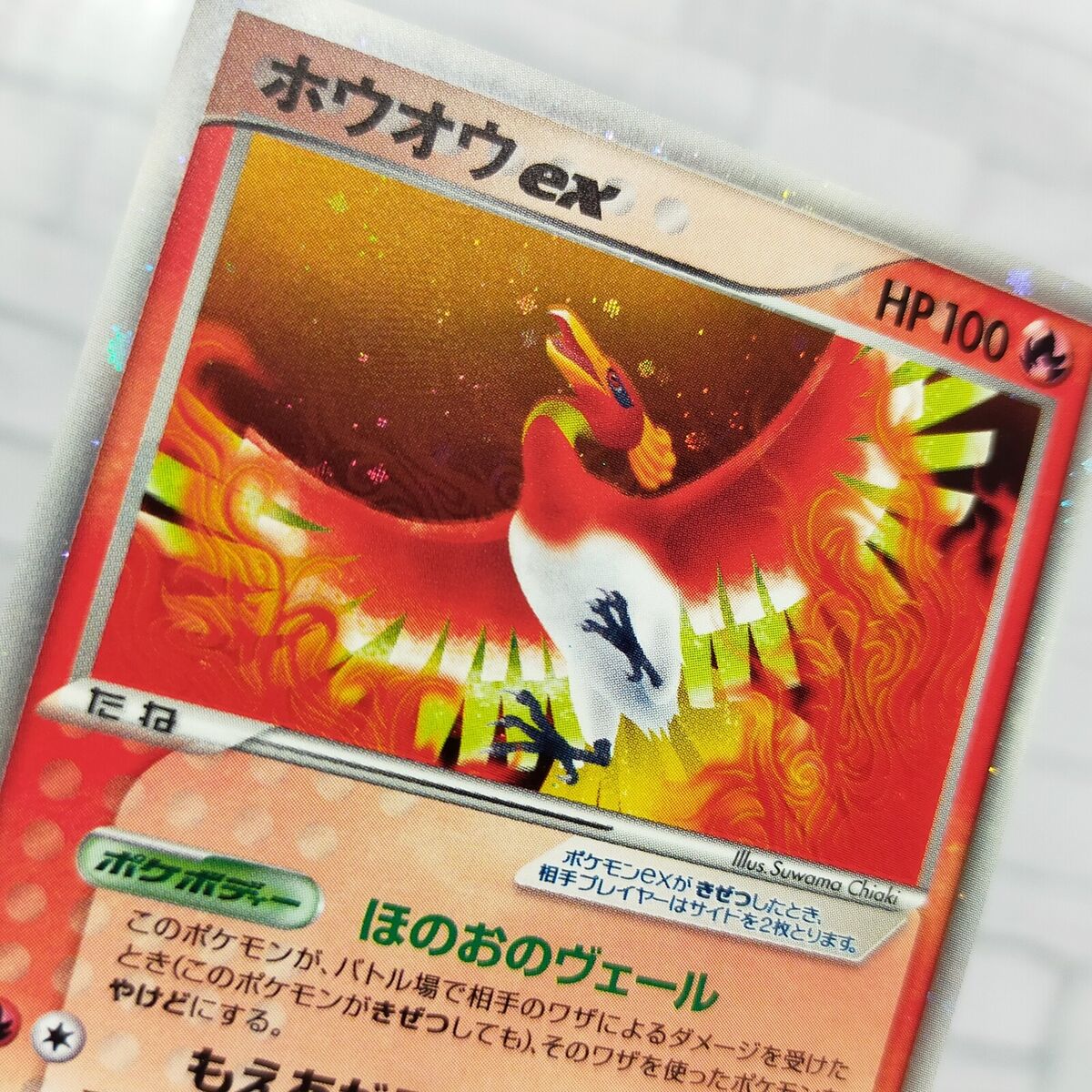 Pokemon card Ho-oh ex 030/Play Player's Club Promo Holo Rare Pokemon card Ho-oh ex 030/Play Player's Club Promo Holo Rare