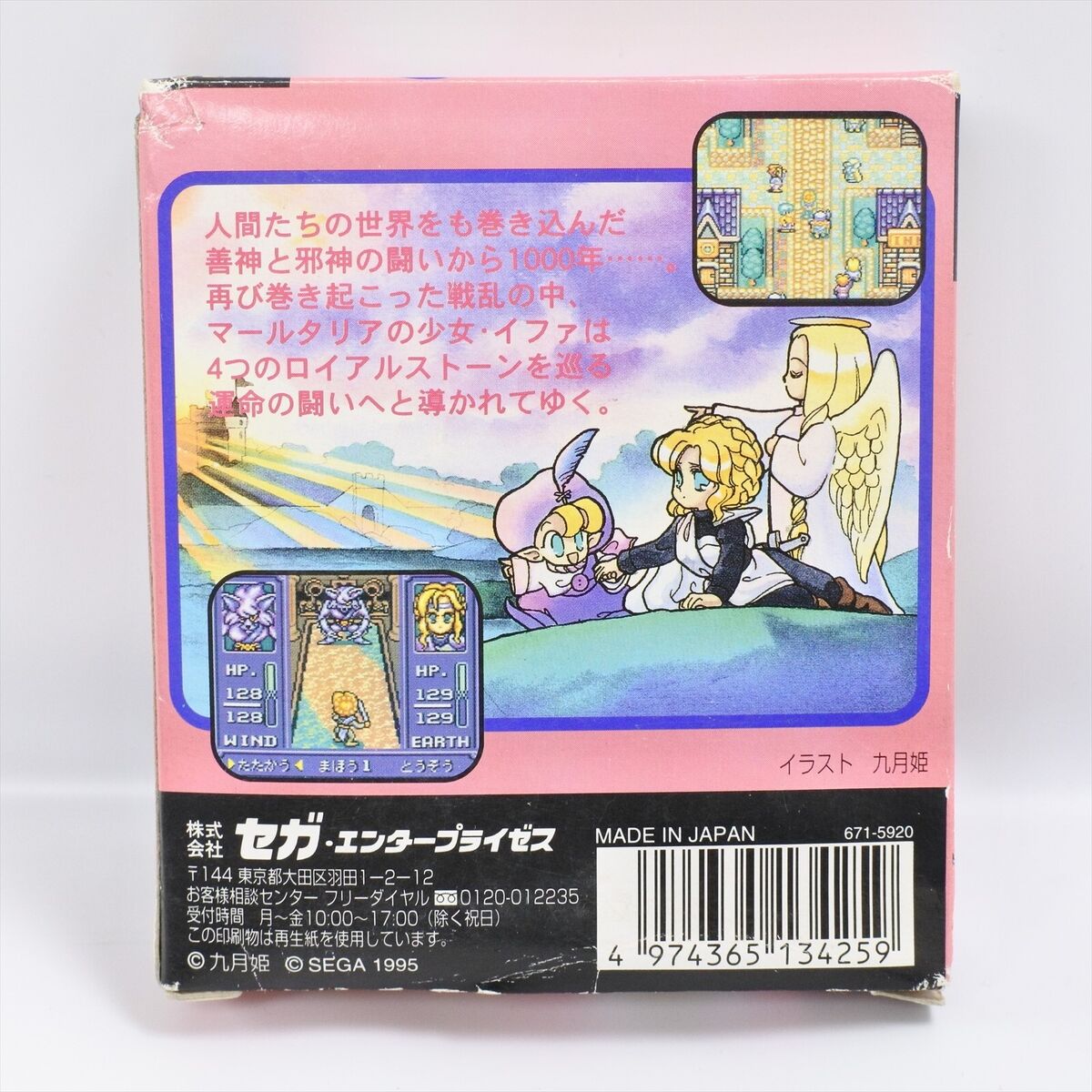 ROYAL STONE Game Gear Sega 2088 gg | eBay ROYAL STONE Game Gear Sega 2088 gg | eBay
