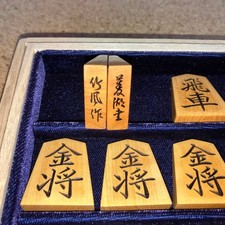 Chikufu Maki Ryoko Mikurajima Boxwood Shogi Pieces Polished Flat Box Bag