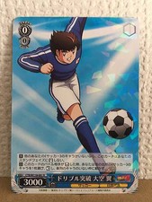 Tsubasa Ozora CTB/W118-081 R Weiss Schwarz Card Captain Tsubasa