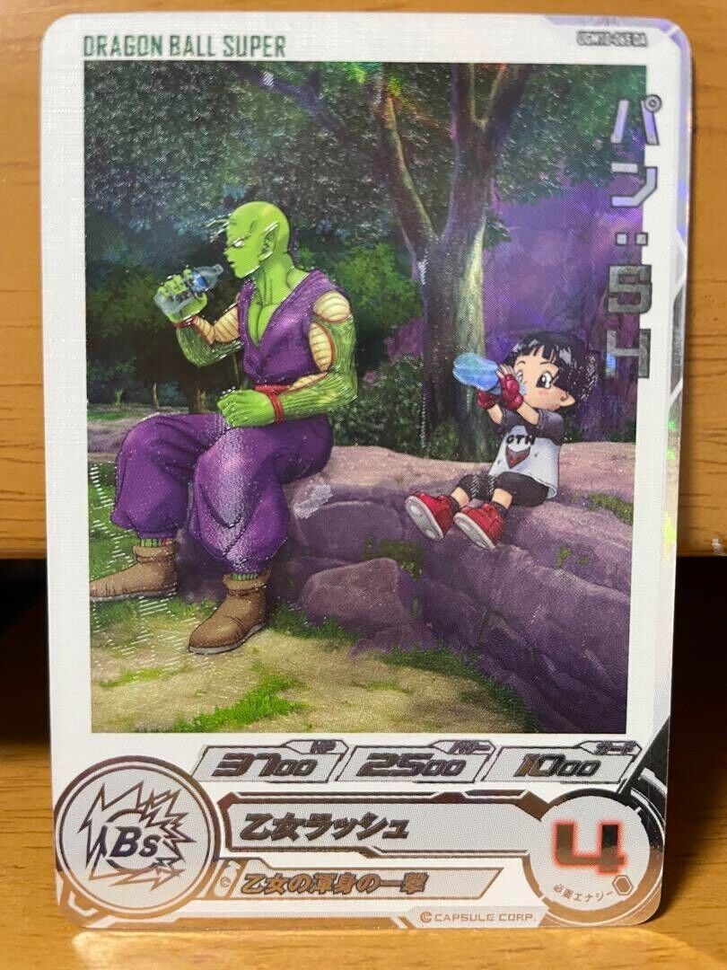 Super Dragon Ball Heroes card Pan UGM10-065 DA Japanese | eBay Super Dragon Ball Heroes card Pan UGM10-065 DA Japanese | eBay