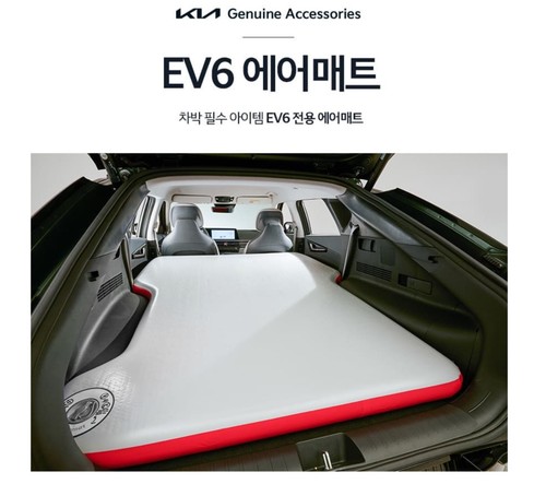 Genuine Accessories Trunk Sleeping TPU Air Mattress For 2022~2025+ Kia EV6 - Picture 3 of 5