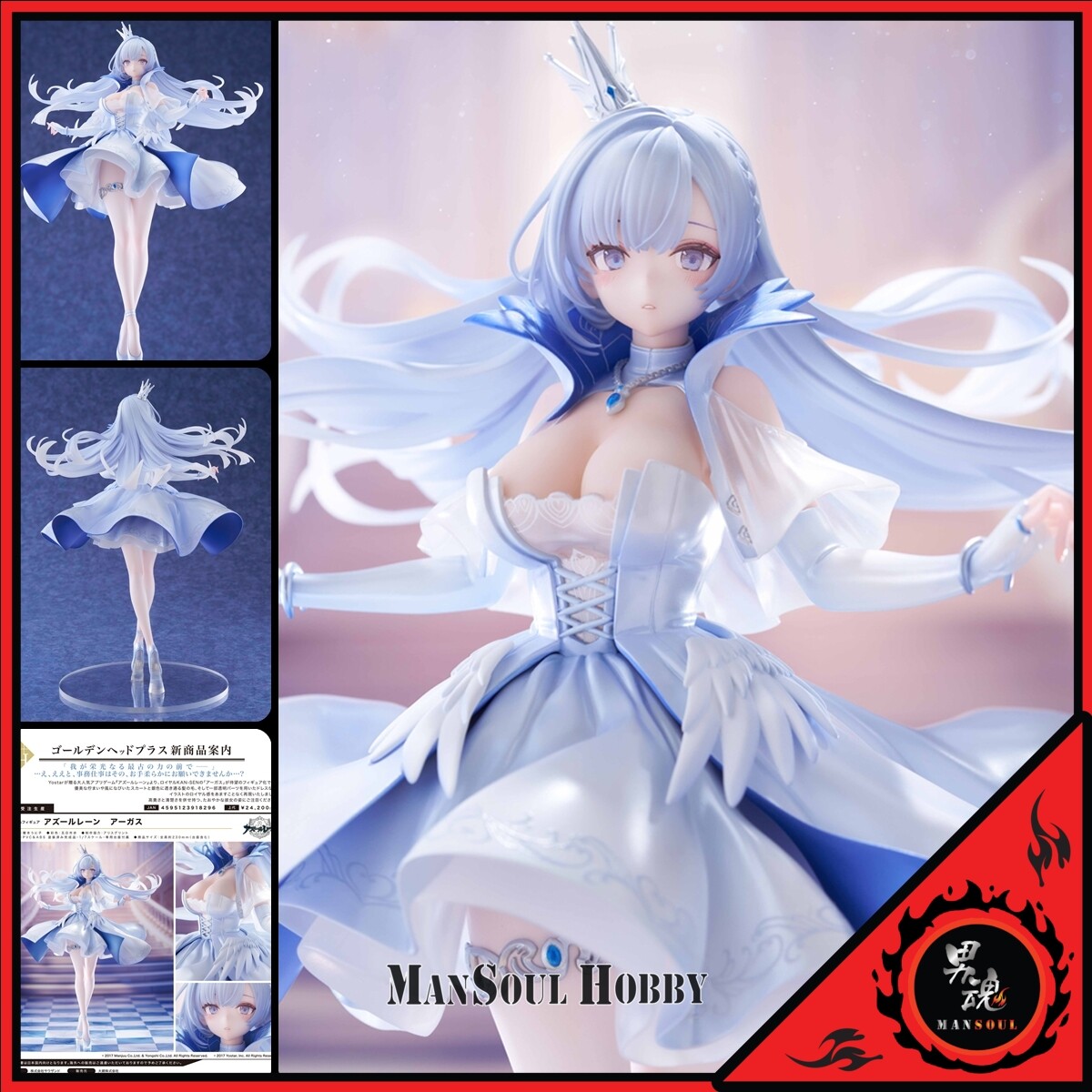 NEW AUTHENTIC GOLDEN HEAD 1/7 Azur Lane Argus Complete Figure