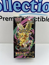 IN STOCK Pokemon -Japan MEGA Dream EX M2a Booster Box High Class Sealed
