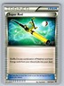 Pokemon Card - Super Rod 149/162 - BREAKthrough - World Championships 2016