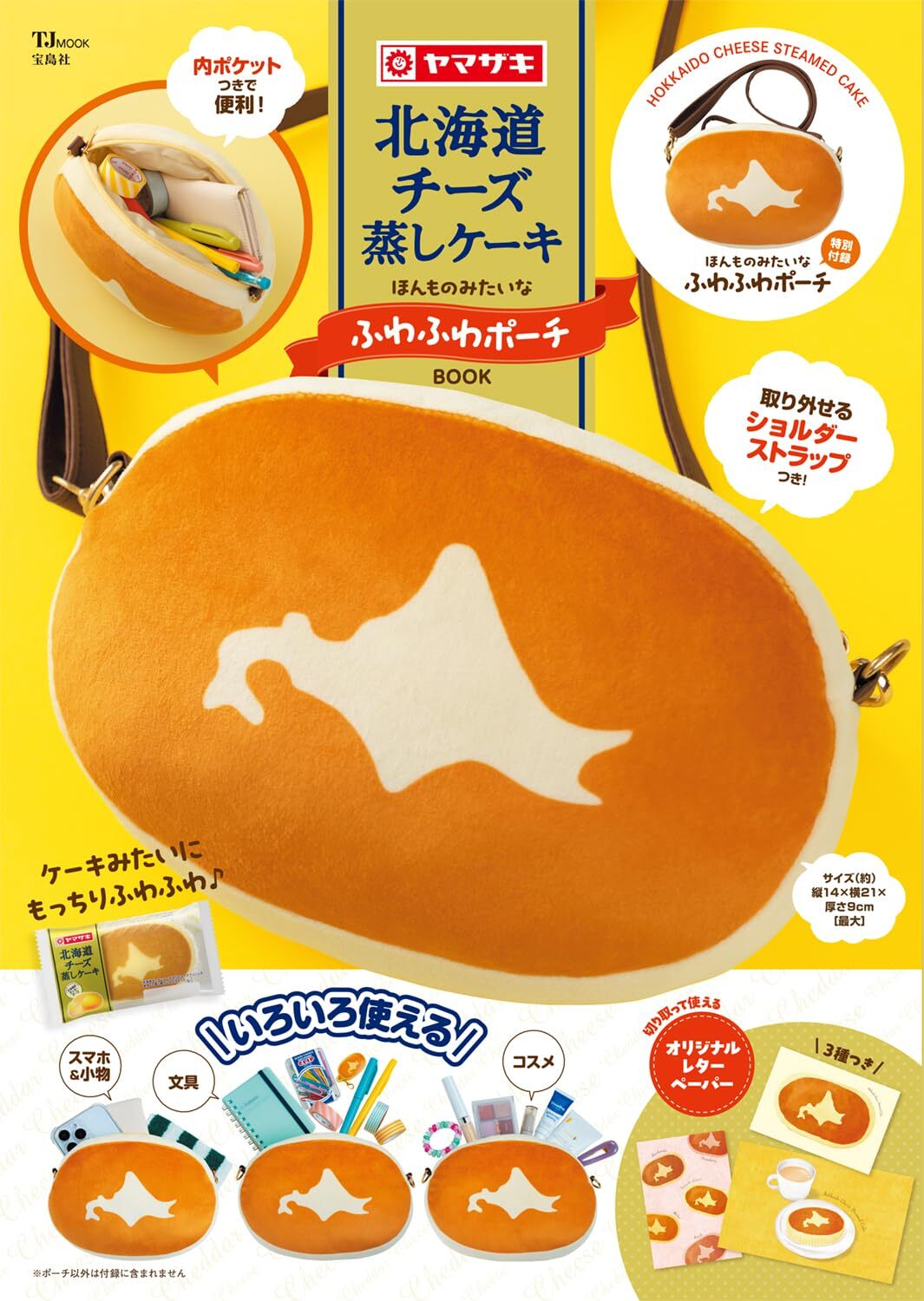 Hokkaido Queso Pastel al Vapor Bolsa Esponjosa y Realista LIBRO Takarajimasha Japón