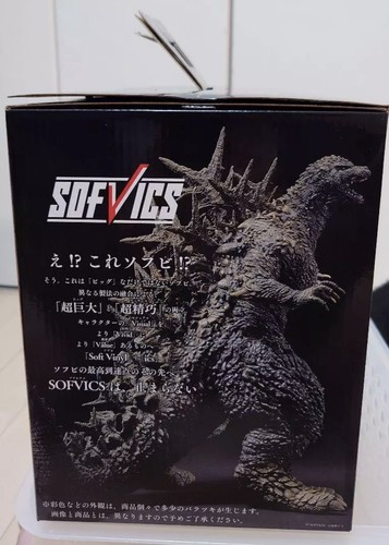 Authentic Ichiban Kuji Godzilla 1.0 A prize Sofvics Figure - Picture 3 of 5
