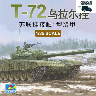 Trumpeter 09602 1/35 Soviet T-72 Ural with Kontakt-1 Reactive Armor