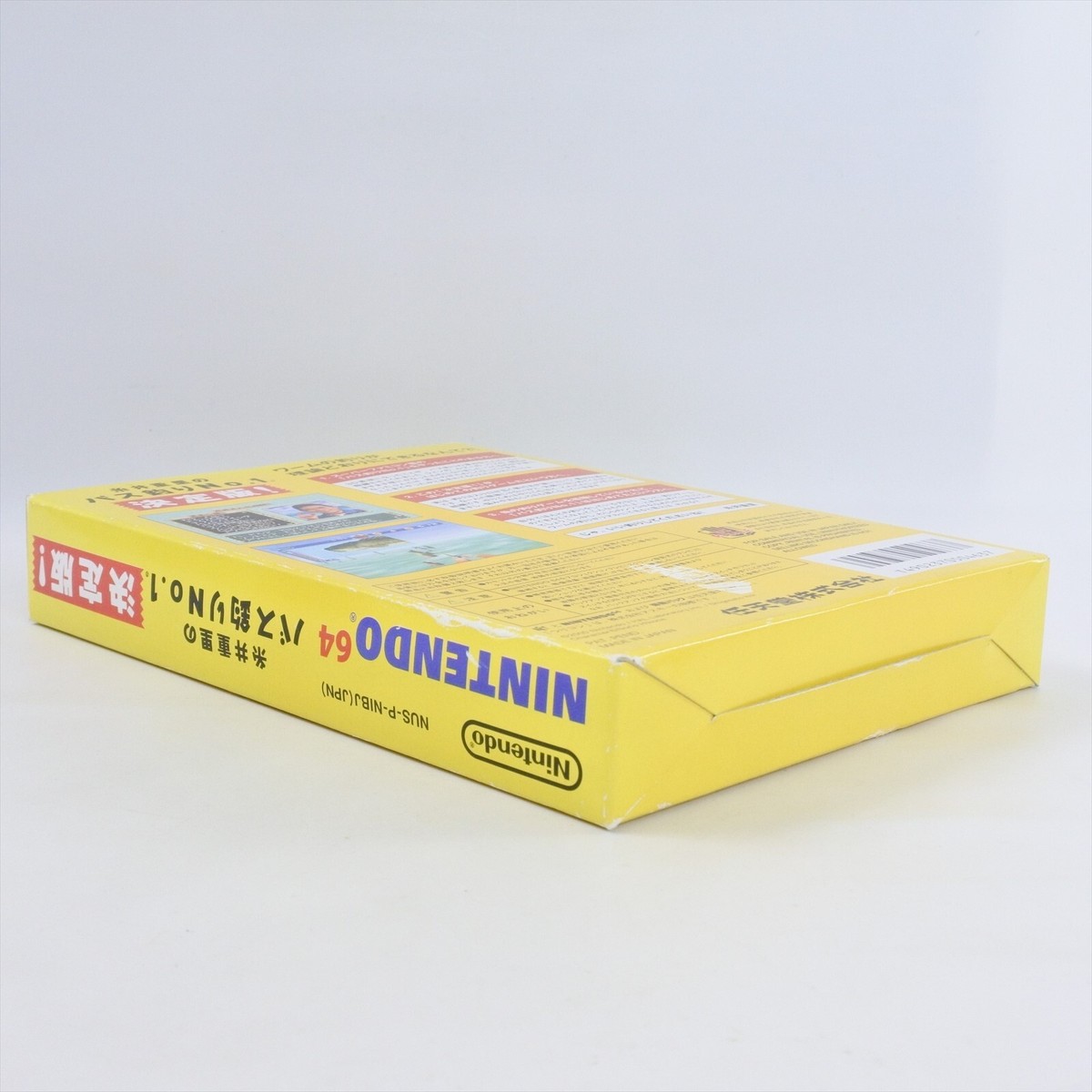 ITOI SHIGESATO BASS TSURI NO.1 Nintendo 64 2592 n6 | eBay