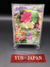 Carta Pokemon Shaymin EX CP 004/036 CP5 mitica gamba sogno full art giapponese