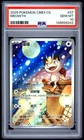 2025 POKEMON SIMPLIFIED CHINESE CBB3 C-GEM PACK VOL 3 #07 MEOWTH PSA 10