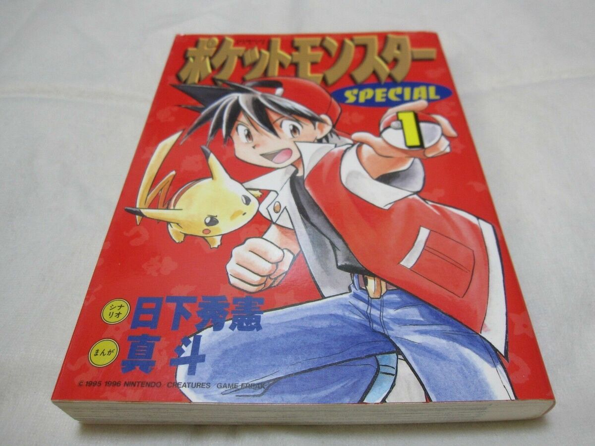 Pokemon Pocket Monsters SPECIAL Vol.1 Japanese Manga Pokemon Pocket Monsters SPECIAL Vol.1 Japanese Manga