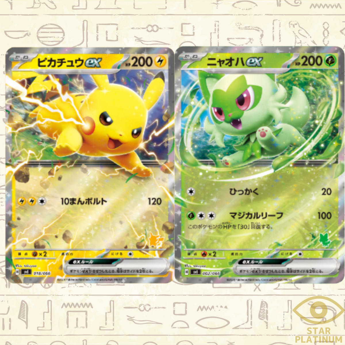 Pikachu ex & Sprigatito 018/066 sv1 Japanese Pokemon Card Pikachu ex & Sprigatito 018/066 sv1 Japanese Pokemon Card