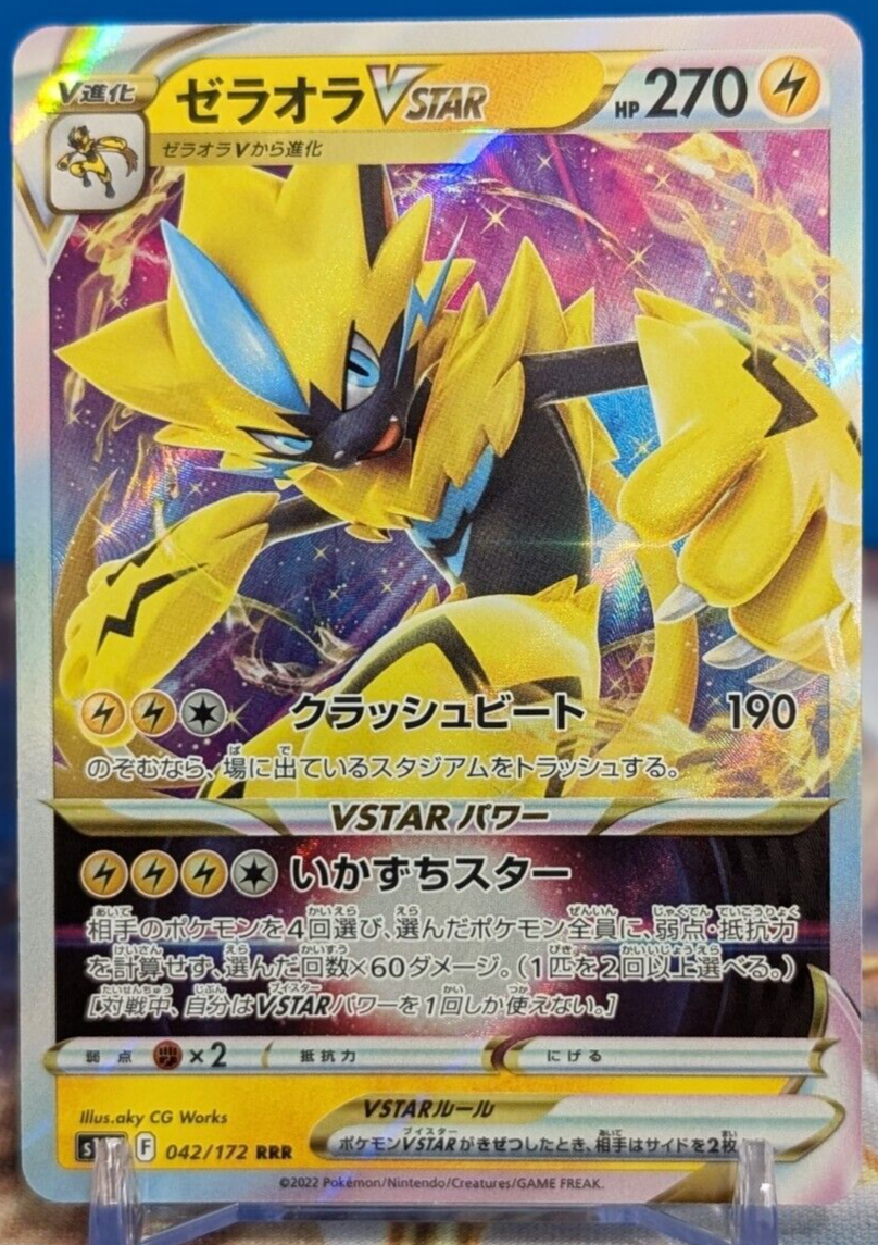 Zeraora VSTAR RRR 42/172 S12a VSTAR Universe Japanese Pokemon Card