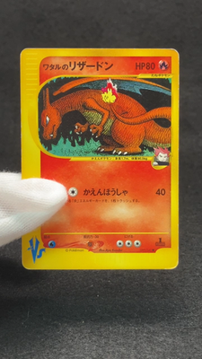 Lance's Charizard 097/141 1st Edition VS Japanese Pokemon TCG EXC