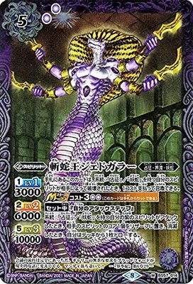 Battle Spiritz Calensed King Jed Garler M Rare Ultimate Meber End Story BS57 | B