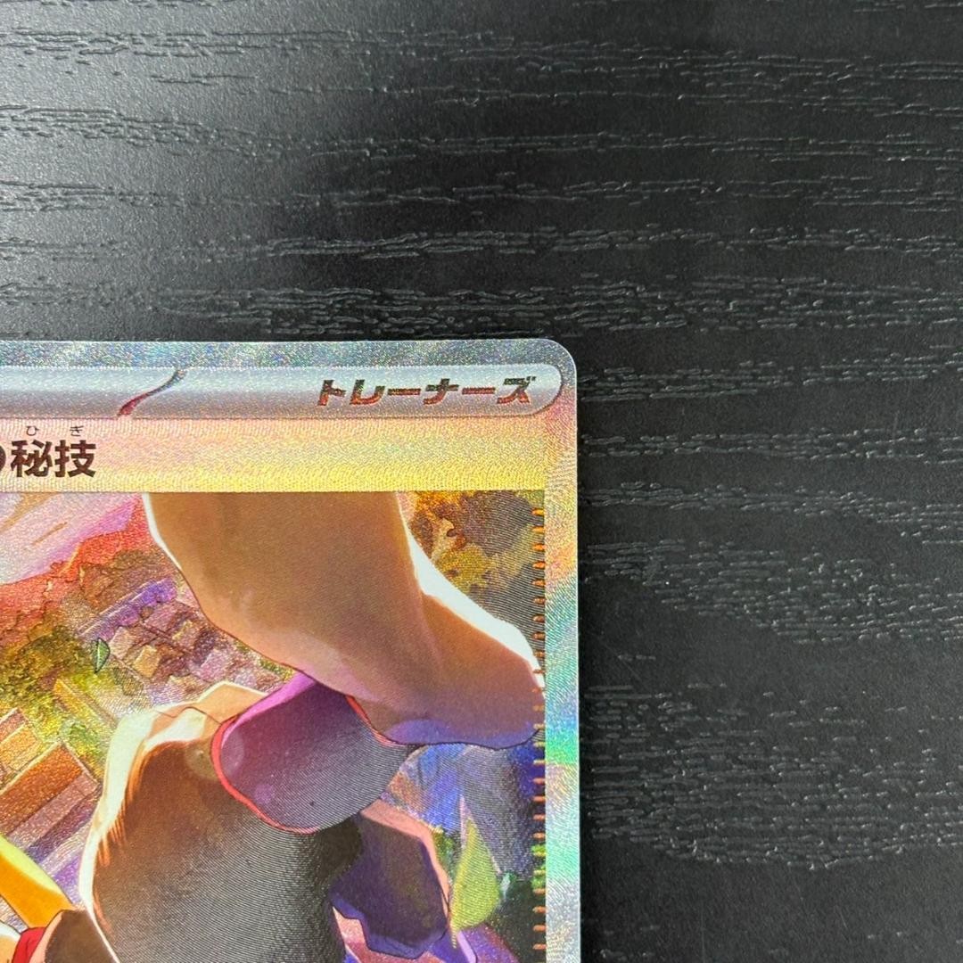 グクマッツ Secret 32