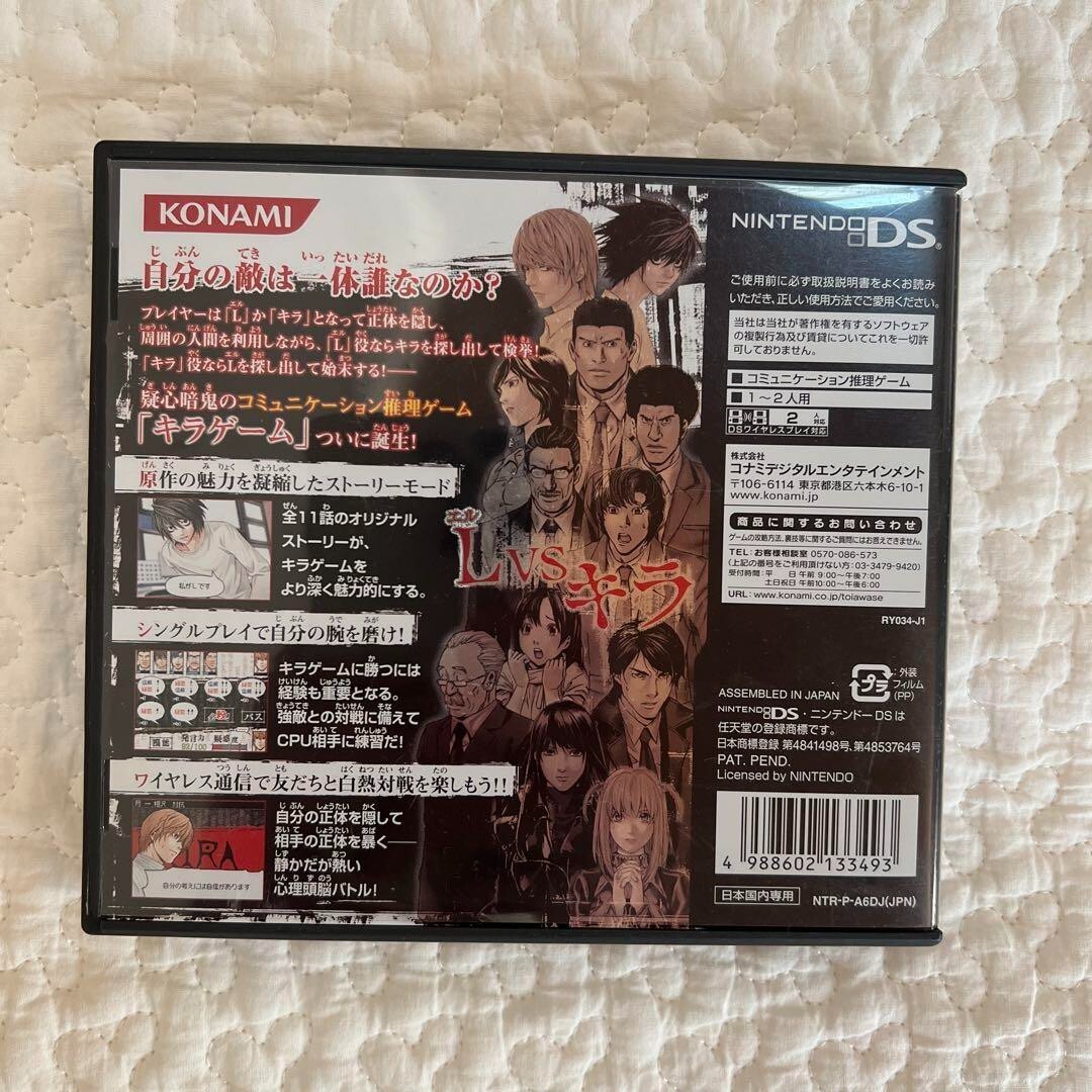 DEATH NOTE ブロマイドコレクション　未開封 Death Note Yagami Light konami Trading Card DN1-64 Very Rare