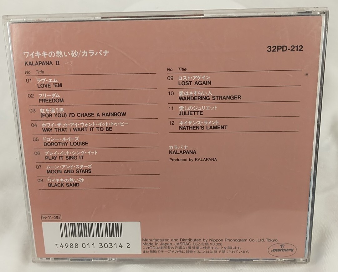 洋楽 kalapana The Original Album Collection Kalapana - Kalapana the Original Album Collection - Music