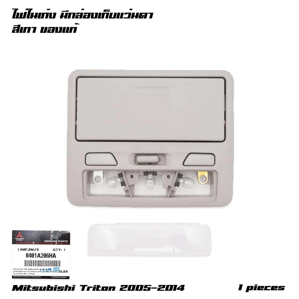 For Mitsubishi Triton L200 Pick Up 2005 - '14 Interior Room Dome Lamp Light - Image 3 of 4