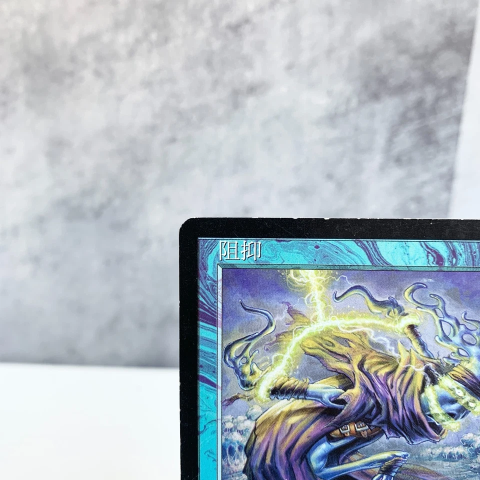 MTG Stifle Scourge Chinese Blue Instant Magic The Gathering - Image 2 of 4