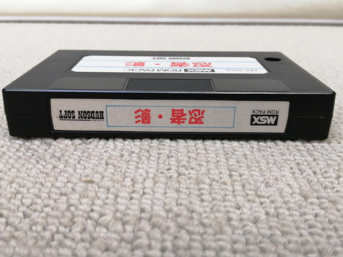 MSX】忍者 影 Ninjya Kage (1984, MSX, Hudson Soft) | Releases