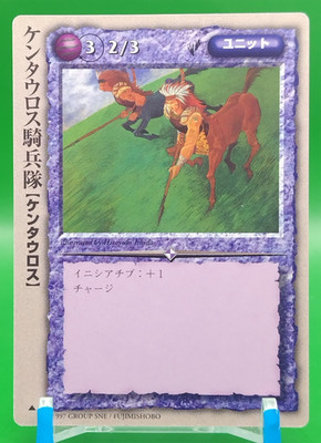 Centaur Cavalry/Monster Collection Card Game TCG FUJIMISHOBO Japanese Rare