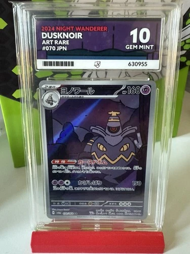 Pokemon TCG Japanese Dusknoir 070/064 - Night Wanderer - ACE 10