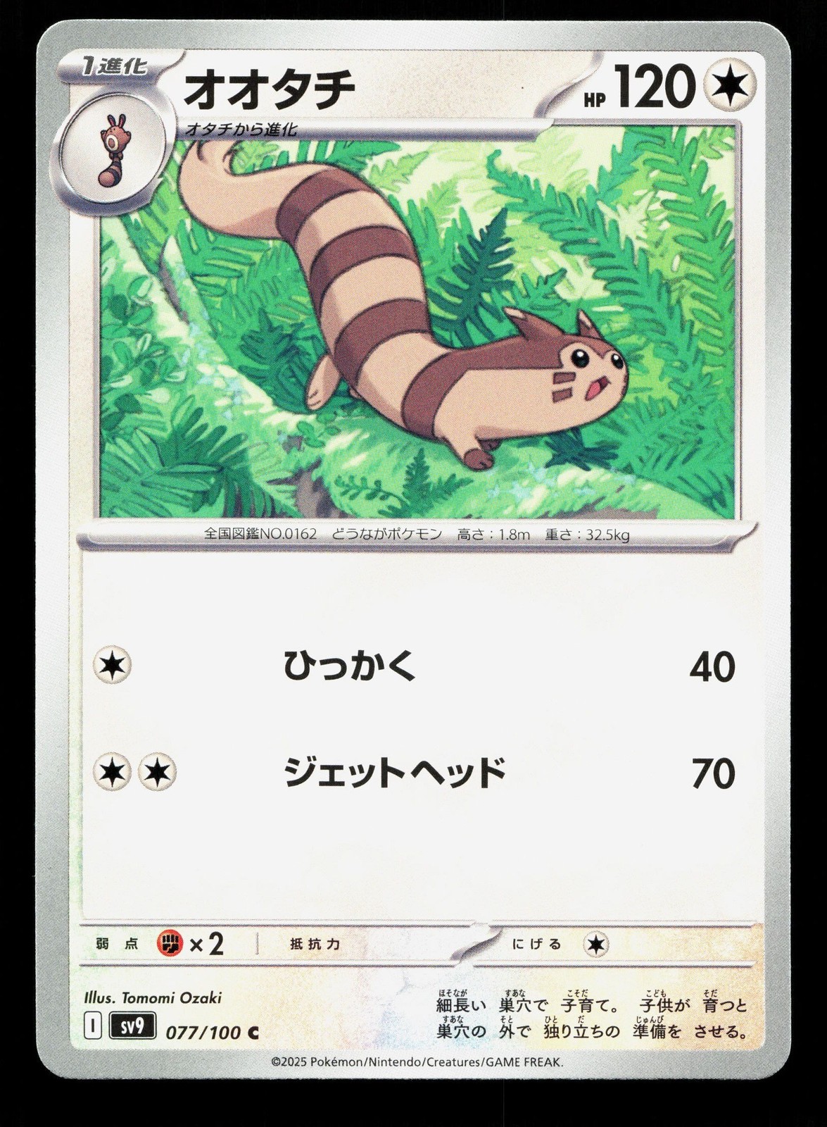 Furret 077/100 Battle Partners NM Japanese Pokemon Card TCG