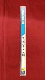 Hudson PC Engine Soft Bomberman 94 Used