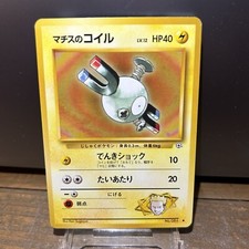 Lt Surge's Magnemite Lv. 12 Gym Heroes Japanese 1996 No. 081 Pokemon TCG LP Vtg