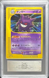 Web Gengar | eBay