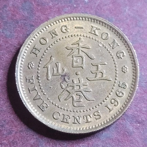 Hong Kong 5 Cent Coins 1965 HK35